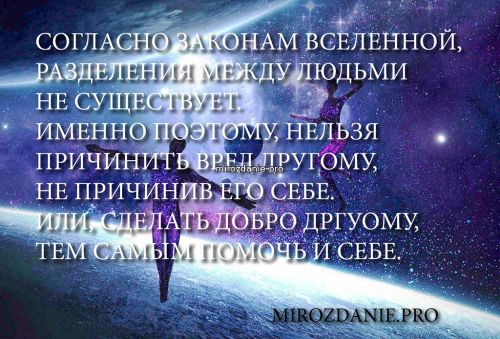 Все люди части одного Целого
